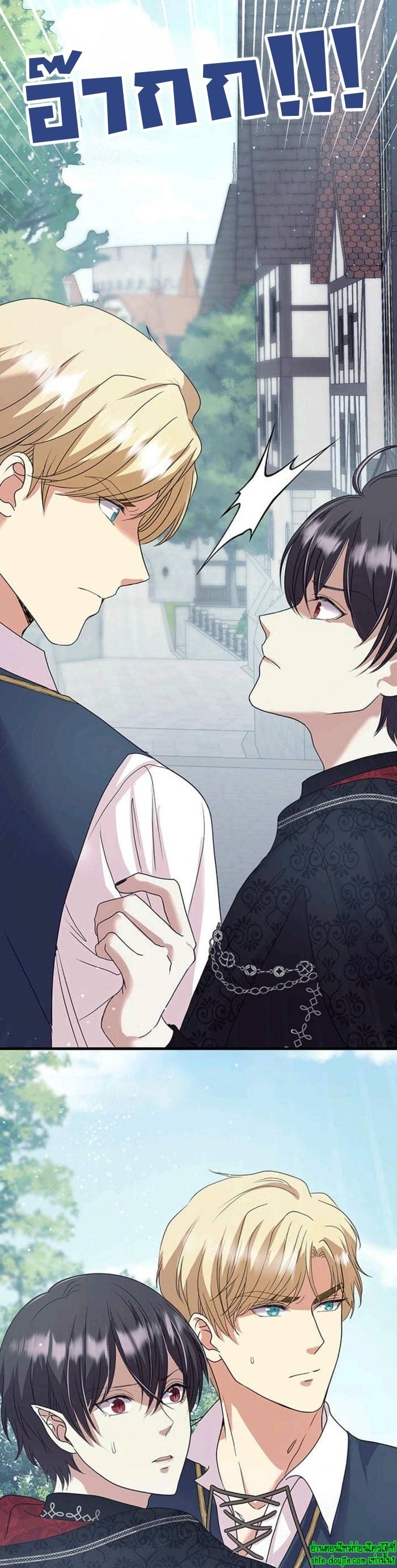 Hero Vs. Villain EP 16